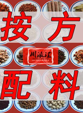 香料调料大全可打粉商用卤肉料
