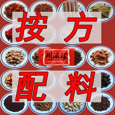 香料调料大全可打粉商用卤肉料