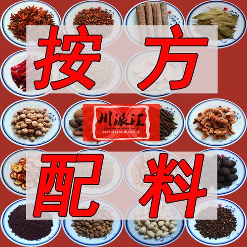 香料调料大全可打粉商用卤肉料