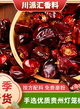 贵州灯笼椒辣椒粉料蘸料