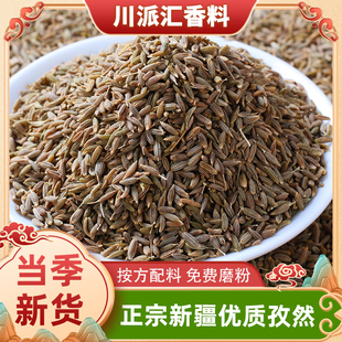 正宗新疆孜然粒孜然碎烧烤撒料商用孜然半颗粒调料烤肉蘸料可磨粉