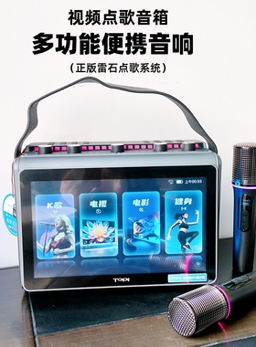 TOPI/拓步T9户外广场舞音响卡拉OK无线蓝牙音箱手提音乐播放器