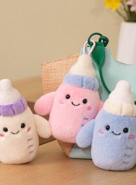 奶瓶挂件系列公仔布娃娃创意毛绒玩具礼物桌伴装饰安抚宝贝背包