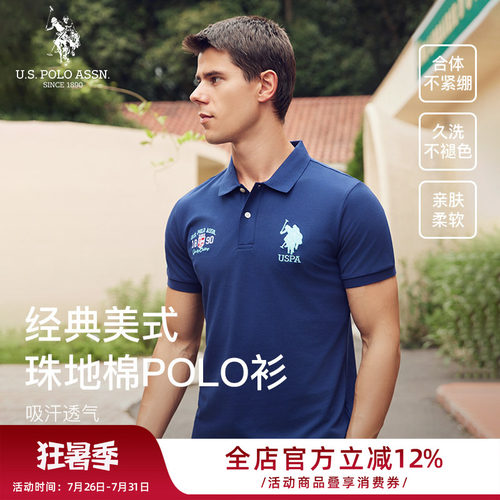 USPA夏季冰丝凉感短袖POLO衫