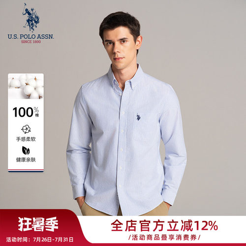 USPA男士长袖衬衫100%纯棉美式休闲条纹立领衬衣商务休闲男款上衣