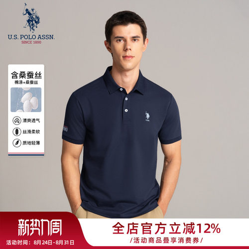 【清仓】USPA时尚polo领T恤男士2026新款宽松速干polo衫休闲