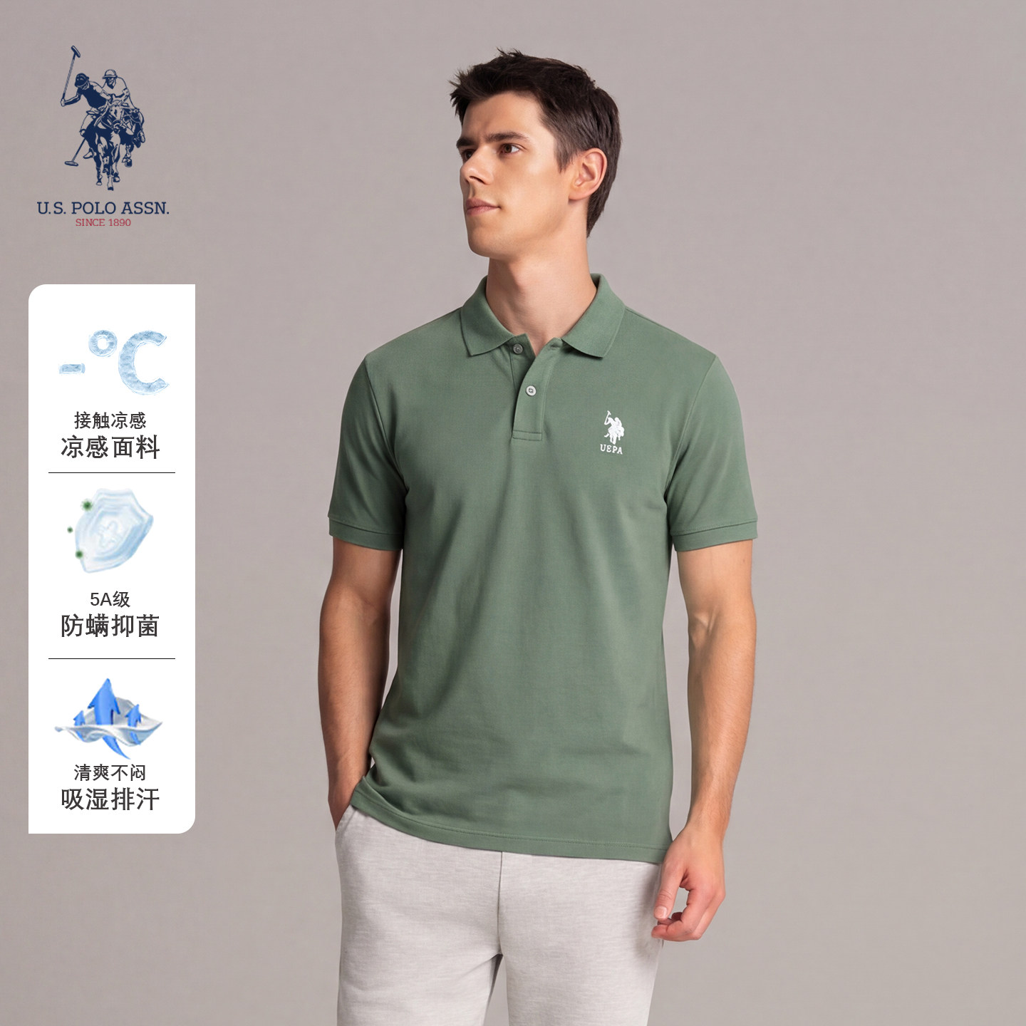 [正品+凉感]USPA短袖POLO衫夏季透气男士可机洗速干保罗翻领T恤薄