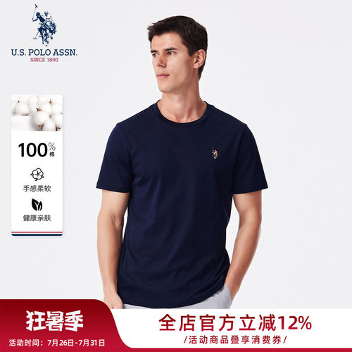 【清仓】USPA男短袖T恤纯棉夏季纯色圆领时尚休闲舒适男士上衣