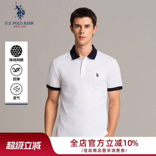 U.S. POLO ASSN.商务休闲撞色polo衫男2026新款短袖t恤上衣时尚