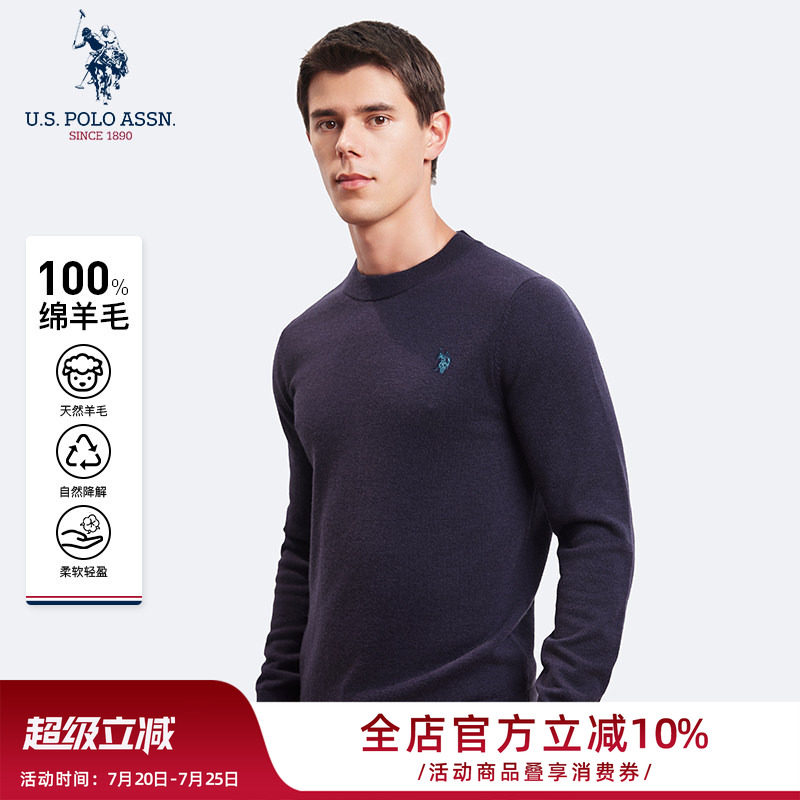 U.S. POLO ASSN.羊毛衫男纯羊毛针织衫休闲保暖打底圆领冬季外套