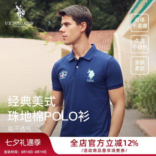 USPA夏季冰丝凉感短袖POLO衫
