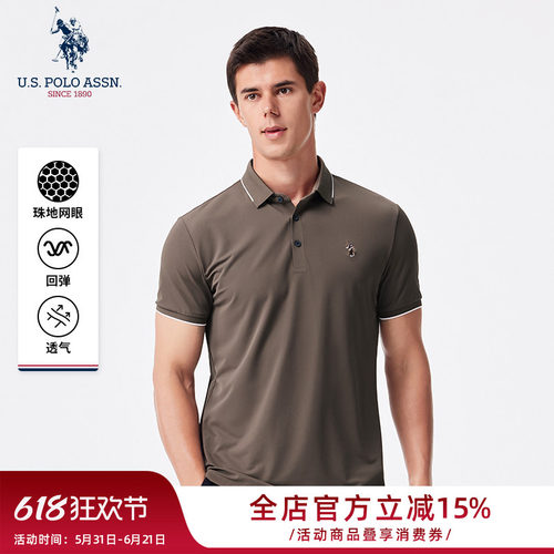 U.S. POLO ASSN.男士短袖POLO衫高弹舒适透气T恤珠地棉翻领上衣男