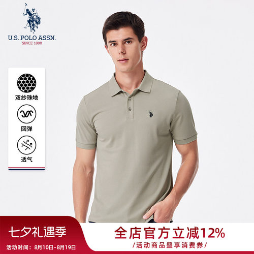 U.S. POLO ASSN.男士短袖POLO衫舒适透气易打理翻领男装珠地上衣
