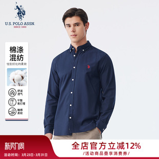 纯色衬衣透气易打理 官方商务休闲外套轻薄舒适男士 USPA衬衫 男长袖