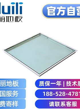 汇丽 防静电地板 厂家直销 汇联