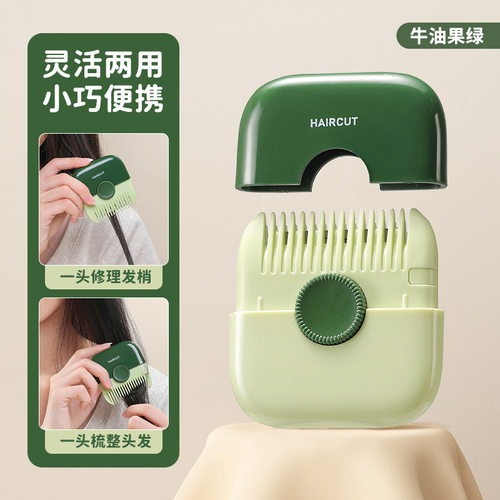 儿童刘海修剪器可更换刀片送10张