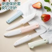 陶瓷水果刀家用削皮刀辅食刀具切水果厨房便携陶瓷小刀