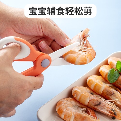 陶瓷辅食辅食剪永不生锈