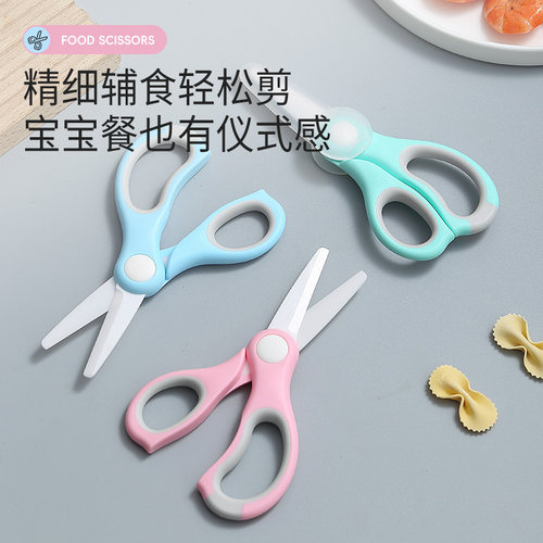送收纳盒不生锈剪食物不串味