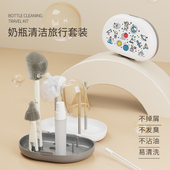 硅胶奶嘴吸管清洁刷内置防水外出旅行套装 婴幼儿奶瓶刷套装 便携式