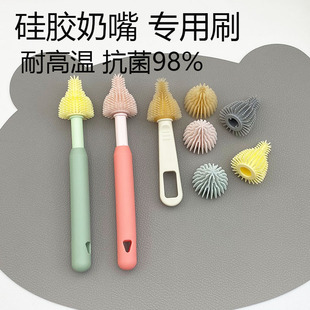 硅胶奶嘴清洗刷新生婴儿专用洗奶嘴小刷子替换头奶瓶清洁刷套装
