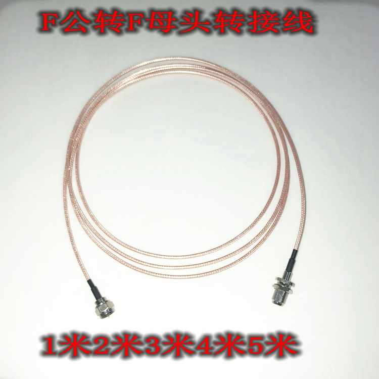 电视拉杆天线F头连接延长线公转母英制可定制长度各种底座包邮在类目 3C数码配件, 电子元器件市场, 电子元件, 连接器中 - 来自Buy2taobao.com提供专业的淘宝代购服务