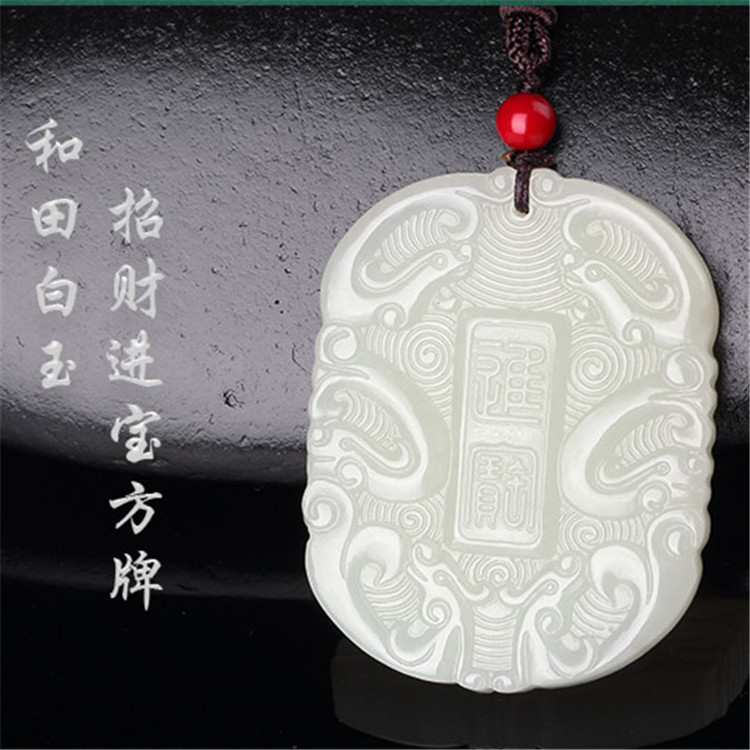 天然和田玉龙凤玉牌仿古龙凤白玉