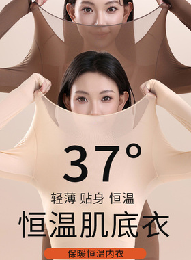 37度恒温保暖内衣女士秋冬款超薄无痕美肤衣亲肤舒适秋衣秋裤套装