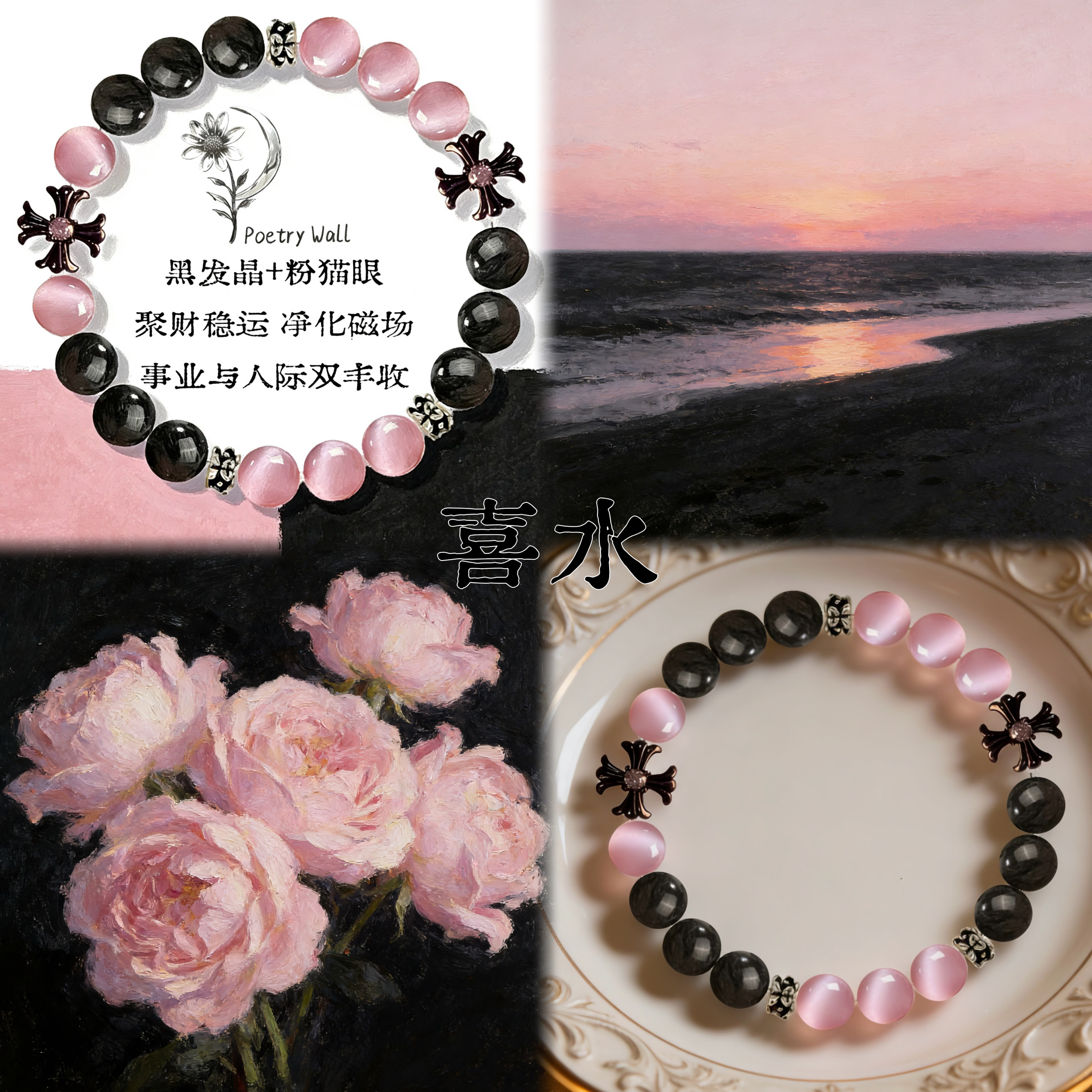 粉墨•原创8mm天然水晶手链粉晶黑发晶手串聚财招桃花净化磁场