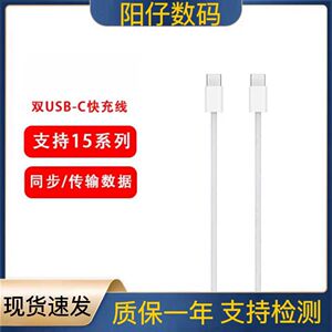 适用于苹果原装iPhone15/15pro双C口快充编织线拆机数据线快充线ipadpro air4mini6充电器