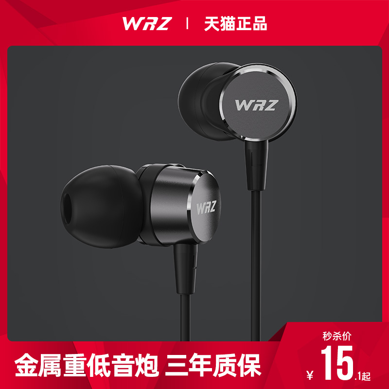 wrz重低音入耳式线控高音质耳机