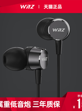 WRZM7适用于重低音耳塞入耳式电脑手机通用男女生运动式金属线控苹果6s oppo华为vivo高音质小米降噪MP34耳机
