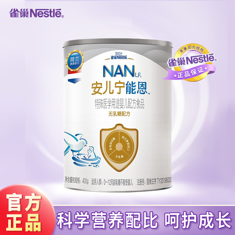 Nestle to ex AL110 To TU Lactose Tolerance Diarrhea baby formula Powdered Milk 400gin the Milk powder/Food supplement/Nourishment/Snacks , Special formula , Anti-diarrhea/Milk Allergy  category - from Buy2taobao.com to provide professional Taobao agent buy service