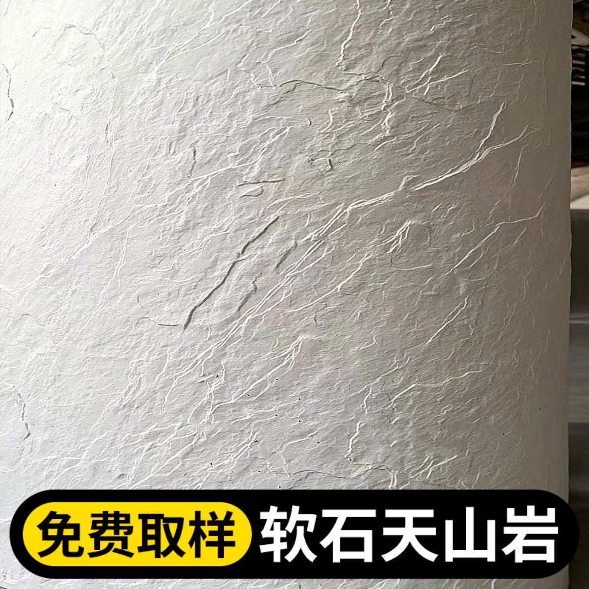 软石板岩软瓷天山岩柔性石材墙板