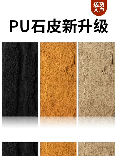 PU Каменный кожаный фоновый фона стены грибной камень имитация ископаемой настенная настенная плитка легкая культурная кладбика каменная тарелка большая тарелка