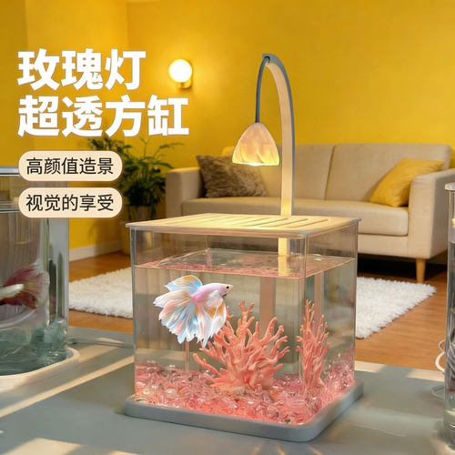 2026新款超白斗鱼缸客厅桌面缸观赏鱼网红缸办公室造景工位亚克缸
