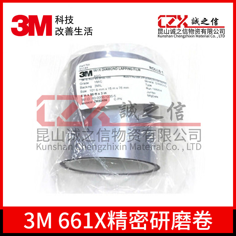 3M661X砂带抛光研磨卷金刚石砂纸钻石砂带4in*50ft/8in*50ft粒度