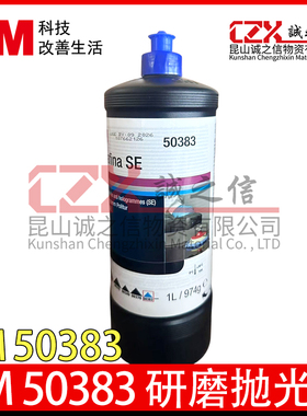 3M50383 现货供应抛光液快速研磨粗蜡汽车漆面抛光蜡美容养护去污