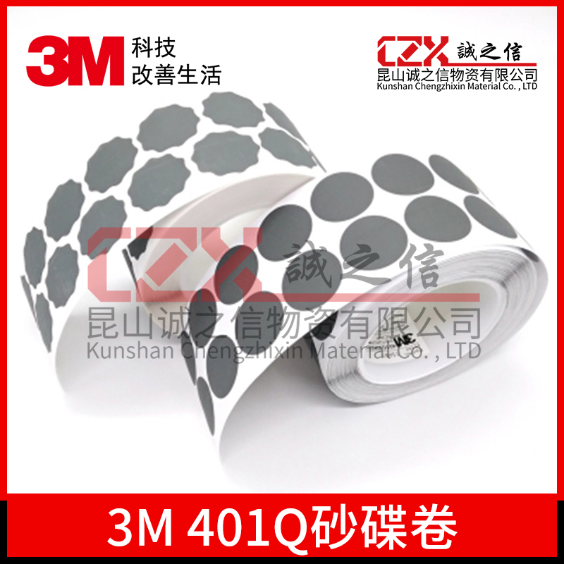 3M3M401q3M401Q砂碟