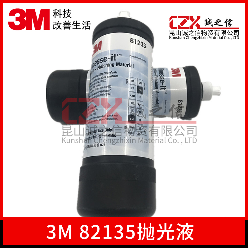 81235抛光蜡3M钢琴烤漆亚克力