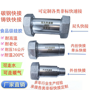 镀锌快速接头耐高温暖气管水管铁管PE/PPR/PVC快速接水管无丝活接