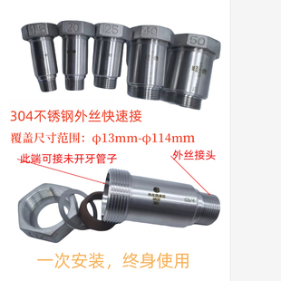 304不锈钢抢修器伸缩接头快速接活接水管活接抢修节