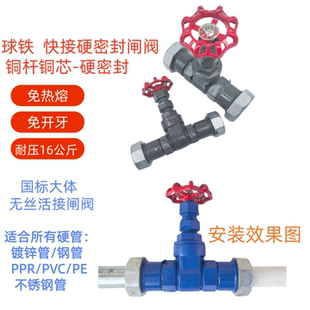 快接阀门球铁免热熔免开牙快接闸阀PPR快接PE快接铁管快接闸阀
