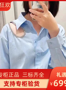 maSande2024早秋新款女装时尚肩部镂空钻饰蓝色长袖衬衫SFPCM0119