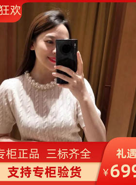 maSande2024早春新款女装羊毛混纺领口毛针织衫SFPPU02147