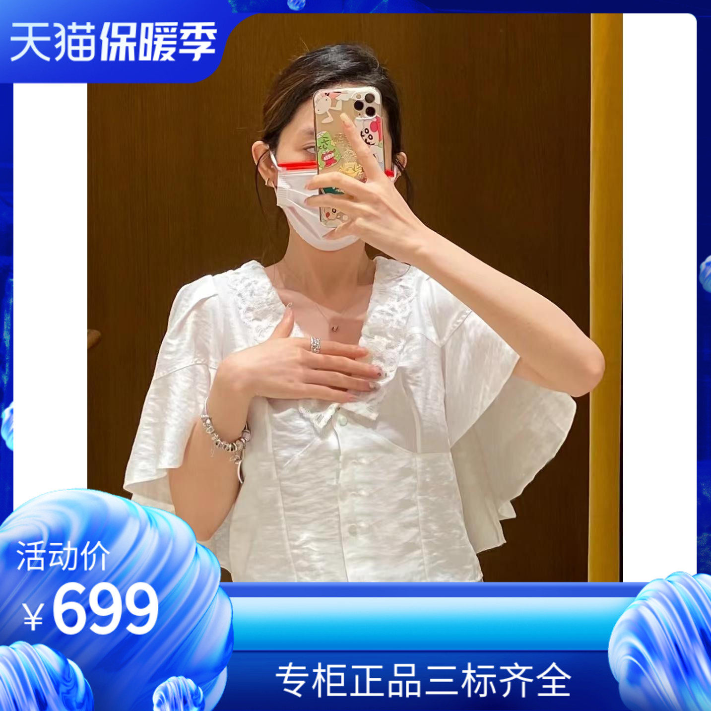 maSandeIOR2022夏季新款女装V领蕾丝花边荷叶斗篷上衣SFPCM00635