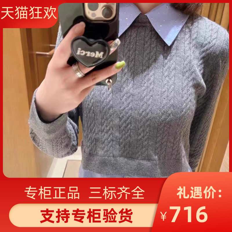 SANDROIOR2023秋季新款女装撞