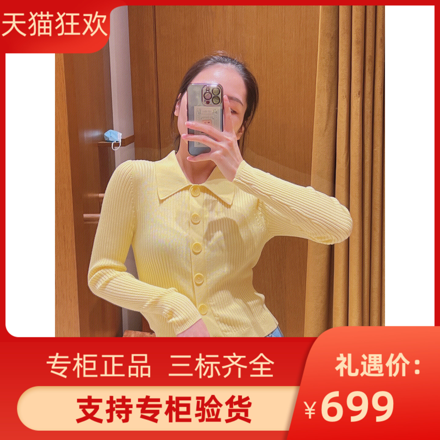 女装法式修身黄色长袖针