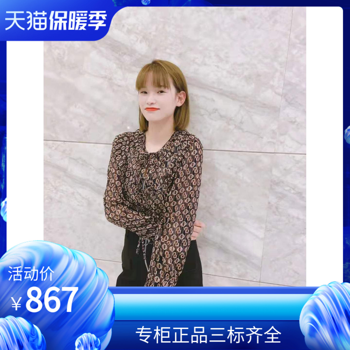 maSande新款百搭字母印花灯笼袖系带V领衬衫上衣MFPTO00602