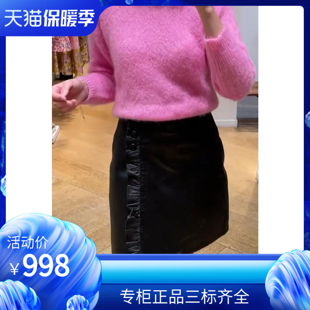 maSandeIOR秋冬新款女装甜酷花边装饰羊皮高腰半身裙SFPJU00565